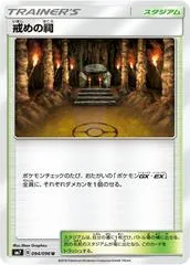 Shrine of Punishment #94