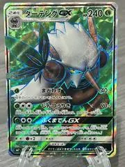 Shiftry GX #97