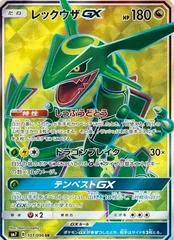 Rayquaza GX #101