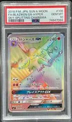Blaziken GX #106