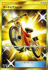 Acro Bike #110