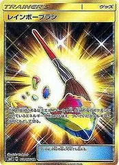 Rainbow Brush #111