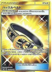 Hustle Belt #112