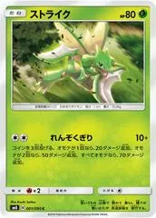 Scyther #1