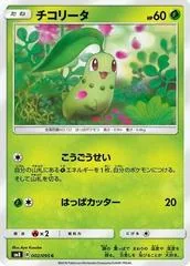 Chikorita #2