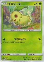 Chikorita #3