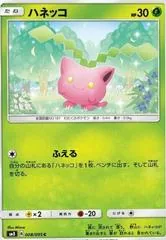 Hoppip #8