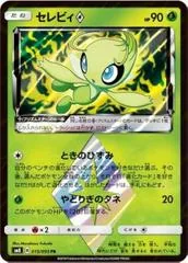 Celebi Prism Star #15
