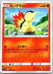 Cyndaquil #16