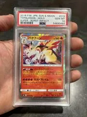 Typhlosion #19