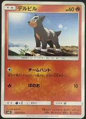 Houndour #20