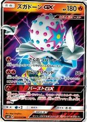 Blacephalon GX #23