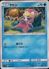 Slowpoke #24