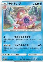 Slowking #25