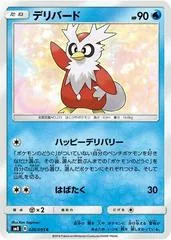 Delibird #26