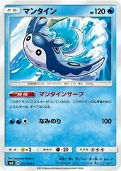 Mantine #27