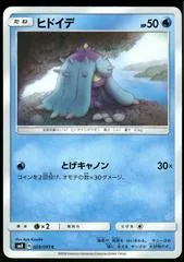 Mareanie #29