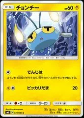 Chinchou #31