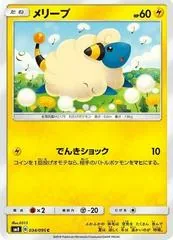 Mareep #34