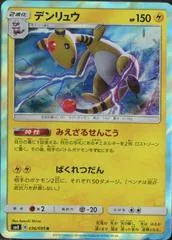 Ampharos #36