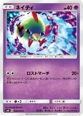 Natu #38