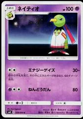Xatu #39