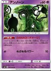 Unown #41