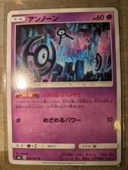 Unown #42