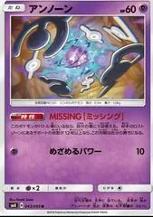 Unown #43