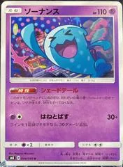 Wobbuffet #44