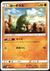 Larvitar #53