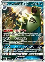 Tyranitar GX #59