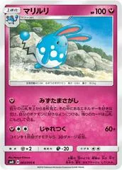 Azumarill #63