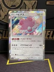 Blissey #67