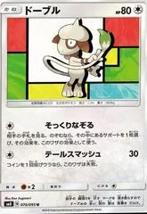 Smeargle #70