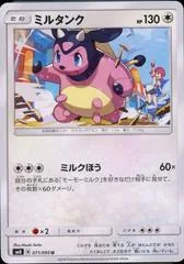 Miltank #71