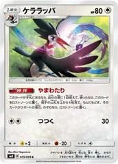 Trumbeak #75