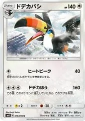 Toucannon #76