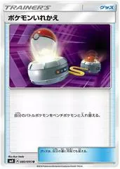 Switch #80