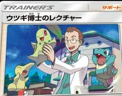 Professor Elm's Lecture #88