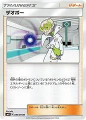 Faba #89
