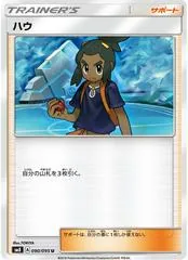 Hau #90