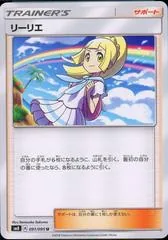 Lillie #91