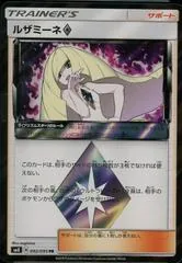 Lusamine Prism Star #92