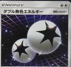 Double Colorless Energy #94