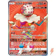 Blacephalon GX #97