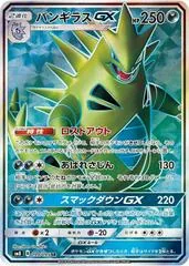 Tyranitar GX #99