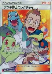 Professor Elm's Lecture #102