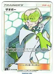 Faba #103