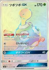 Shuckle GX #104